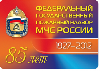 18 июля 2012 года Государственный пожарный надзор отметит 85-летний юбилей