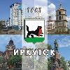Научно-практическая конференция в Иркутской области