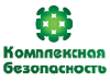 «Комплексная безопасность - 2010».