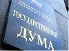 Внесены поправки в закон о промышленной безопасности