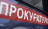 В профучилище №32  Борзинсой прокуратурой выявлено ряд нарушение правил пожарной безопасности